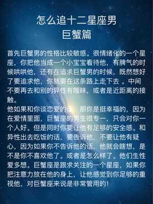 巨蟹座喜欢什么样的男生(巨蟹座喜欢什么样的男生)