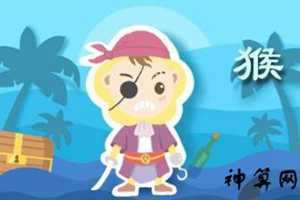 阴历四月属猴运势(阴历四月属猴运势如何)
