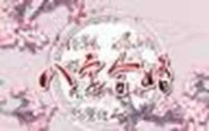 测名字算姻缘免费(算名字测姻缘免费测试)