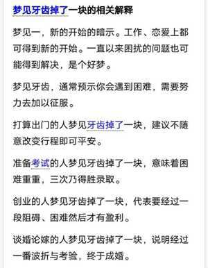 做梦梦见牙掉很多(做梦梦见牙掉很多颗)