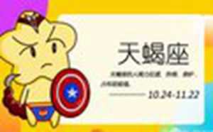 真正黑化的天蝎座(真正黑化的天蝎座头像)