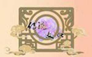 风水宝地千年旺对联(墓地对联7字对后人好的)