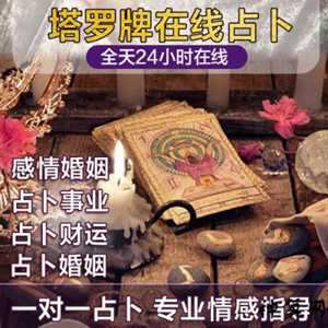 塔罗测试近期爱情(塔罗测试近期爱情运势)