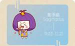 射手对感情专一吗(射手座对感情专一吗)