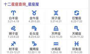 10月25是什么星座的-神算网(10月25日是什么星座的)