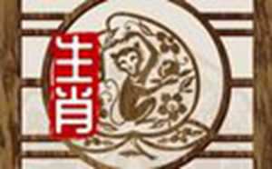 2020年1月8日生肖运势(2020年1月8日十二生肖运势)