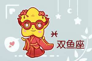 射手座和双鱼座相克吗(射手座和双鱼座相克吗女生)