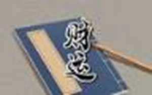 每日打牌运气免费测算