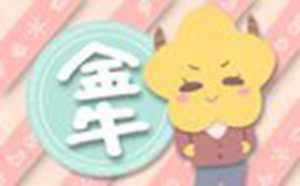 上升星座在金牛座-神算网(上升星座在金牛座的表现)