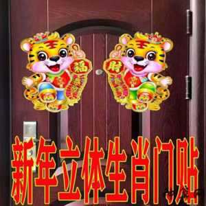 门字生肖(门字解生肖)