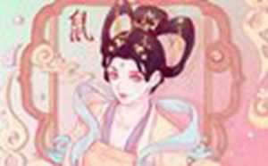 属鼠男命中注定的姻缘(属鼠男命中注定的姻缘是什么)