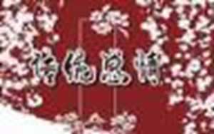 1986年属虎男的正缘(1986年属虎男的正缘是属猪女)