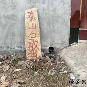 门外石头风水(门外石头风水摆放)