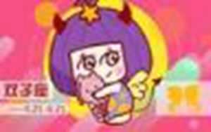 不要和金牛座女生对视
