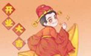 2020年生肖日历查询(2020年生肖日历查询表)