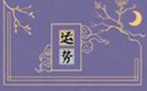 2020年10月25日属什么生肖(2020年10月25日是什么生肖)