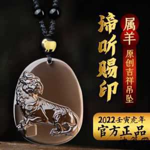 2022年属羊适合佩戴(2022年属羊适合佩戴什么饰品)