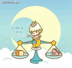 天秤座今日运势女生(天秤座今日运势女生财运)