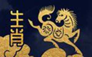 属马人过了33岁就顺了(属马的过了32岁就顺了)