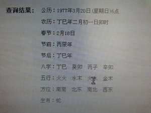 92年3月初二五行属什么生肖(92年3月初二五行属什么生肖呢)