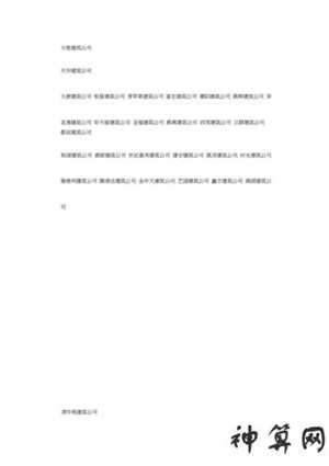 公司名称字数风水(公司名称字数风水怎么取)