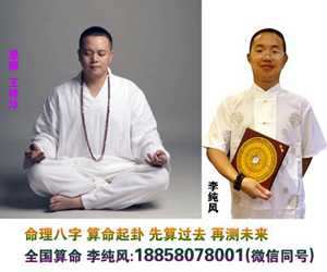 网上算命准的师傅推荐(网上算命准的师傅推荐微信)