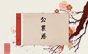 2020年安香火吉日(2020年安香火吉日选择以及注意事项)