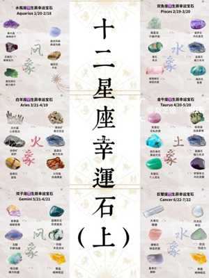 金牛座幸运石(金牛座幸运石)