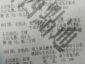1991年31期开什么生肖(1991年31期开的什么生肖)