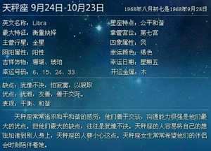 八月十五是什么星座-神算网(八月十五是什么星座呀)
