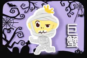 巨蟹男天生被水瓶吸引(巨蟹男天生被水瓶吸引的表现)