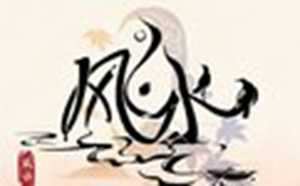 办公室风水财位在哪个方向(办公室风水财位图解)