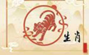 属虎本命年躲星时间和方法2022-神算网(属虎本命年如何躲星)
