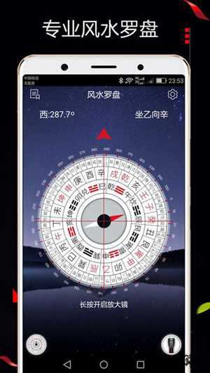 中华万年历带罗盘免费下载(中华万年历罗盘)