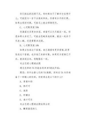 免费恋爱配对测试(免费恋爱配对测试度数)