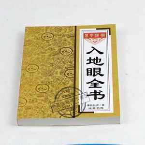 风水玄学类小说(风水玄学类小说女频)