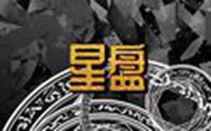 星盘看感情状态(星盘看感情状态怎么看)