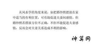 地理风水夫妻相克路(风水夫妻)