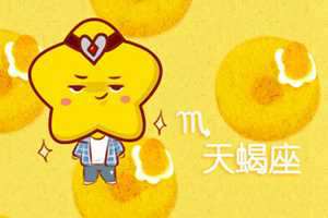 有钱男人喜欢的星座女-神算网(有钱男人最喜欢的星座女)