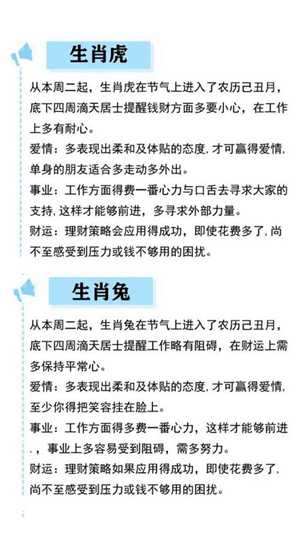 20178运势生肖运势详解(20178运势生肖运势详解图)