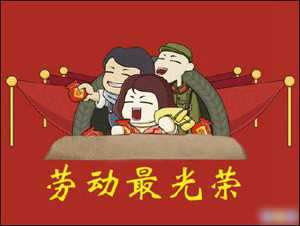 2020年五一劳动节微信怎么发(五一劳动节怎么发微信朋友圈)