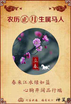 立春的风水影响(立春的风水影响运势吗)