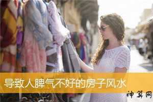 风水化解不听话的子女(风水化解孩子不听话)