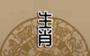 2022年虎年生肖运势(2022年虎年生肖运势排行)