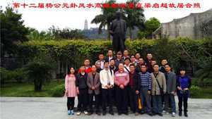 杨公风水余永海(杨公风水余大师)