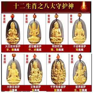 2018生肖羊的守护佛(2018生肖羊的守护佛是什么)