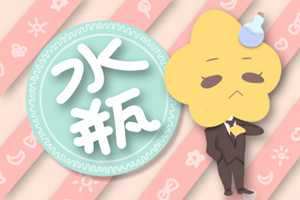 月亮水瓶座和其他月亮星座配对怎么样-神算网(月亮水瓶座和月亮水瓶座的月亮星座配对)
