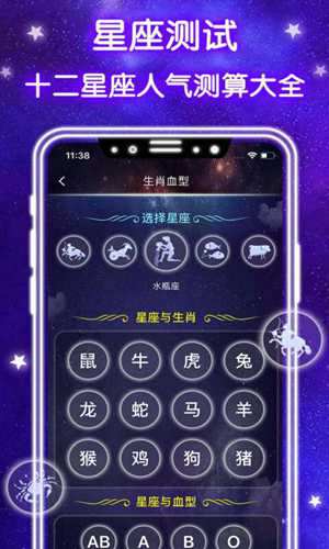 测一下星座(测一下星座运势)