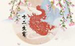 1976年属龙47岁运气如何(1976年属龙47岁运气如何女)