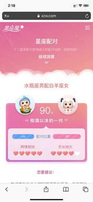 我的真实星座成分测试(太阳月亮上升星座查询)